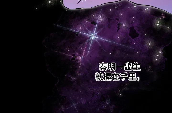 《法外狂徒》第77章：【第二季】一个疯子 第16页