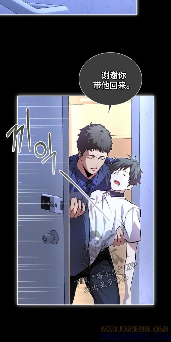 《法外狂徒》第77章：【第二季】一个疯子 第3页