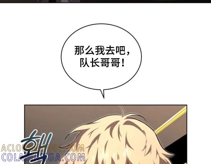 《法外狂徒》第79章：【第二季】新成员 第15页