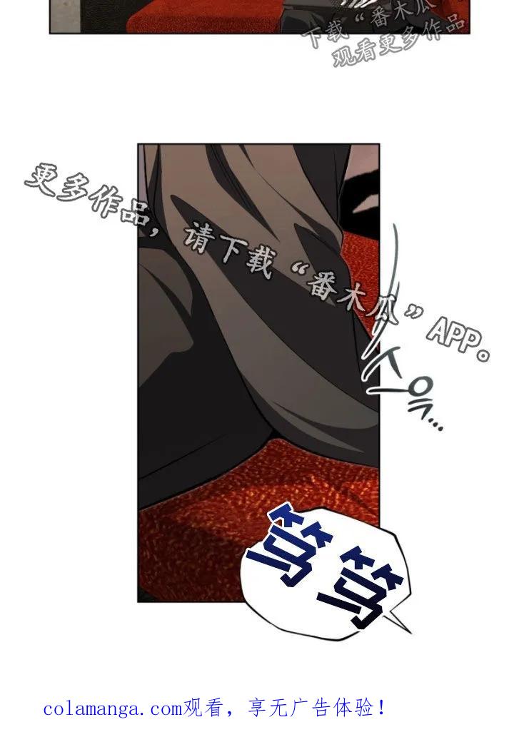 《法外狂徒》第79章：【第二季】新成员 第30页