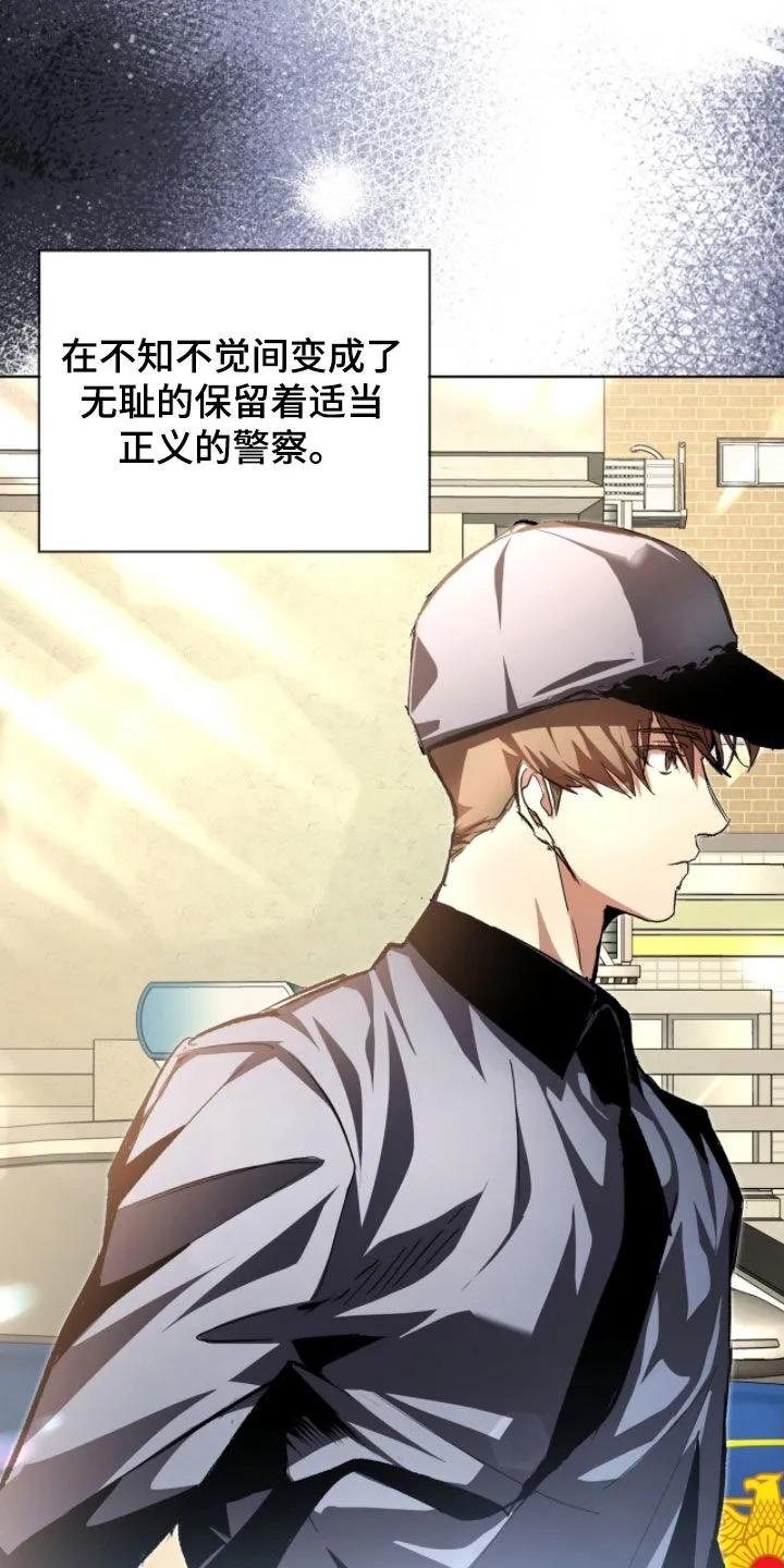 《法外狂徒》第79章：【第二季】新成员 第2页