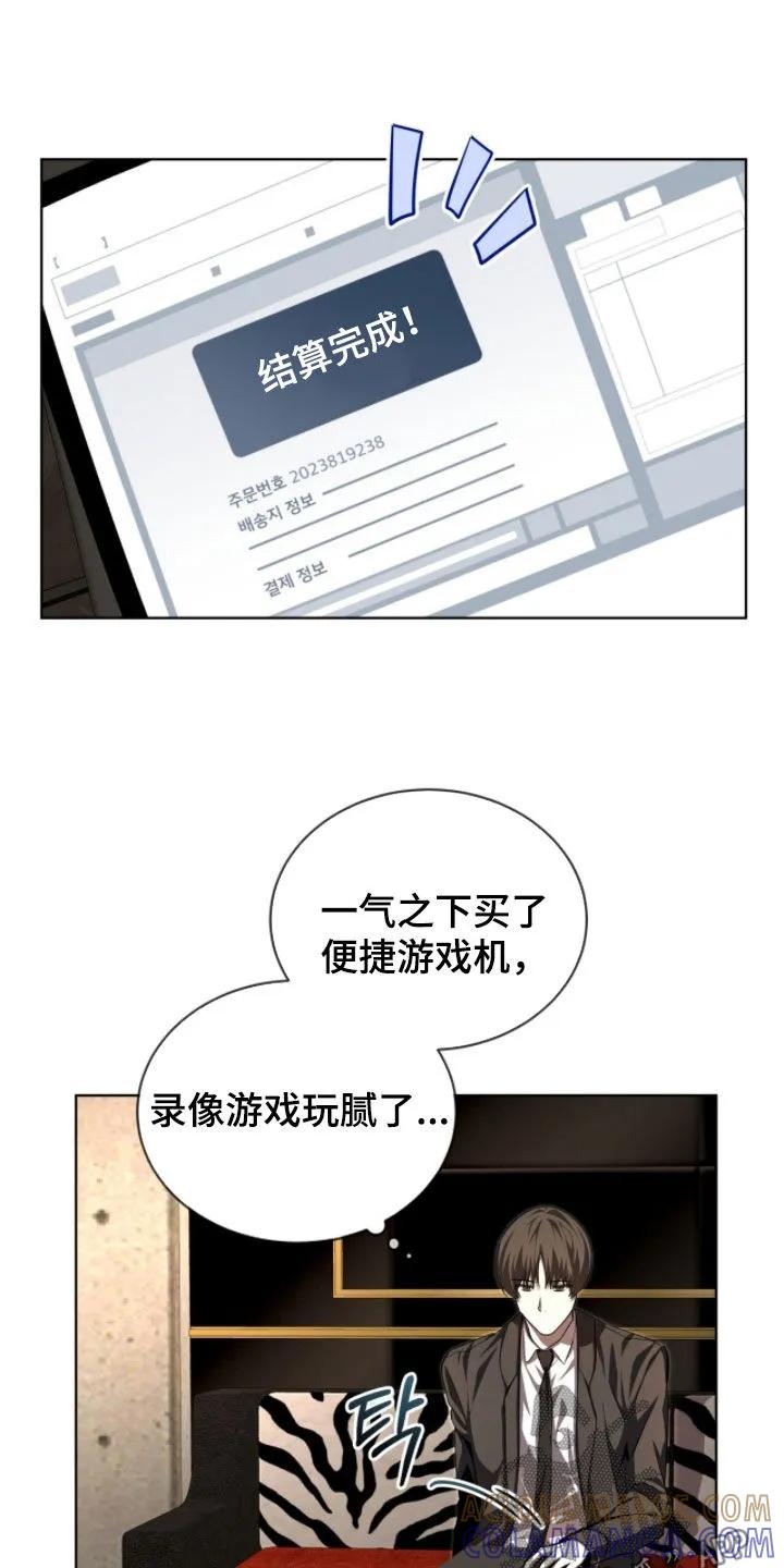 《法外狂徒》第79章：【第二季】新成员 第29页