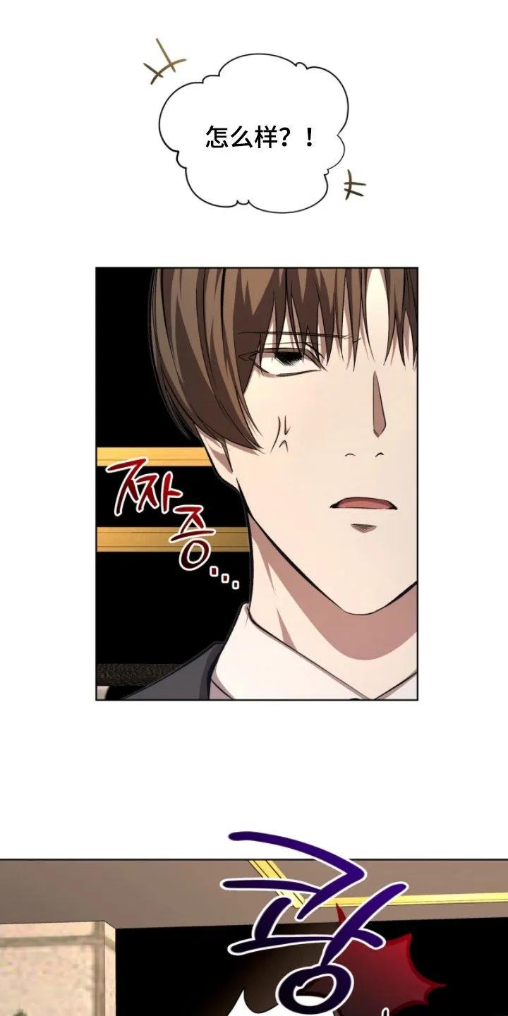 《法外狂徒》第79章：【第二季】新成员 第24页