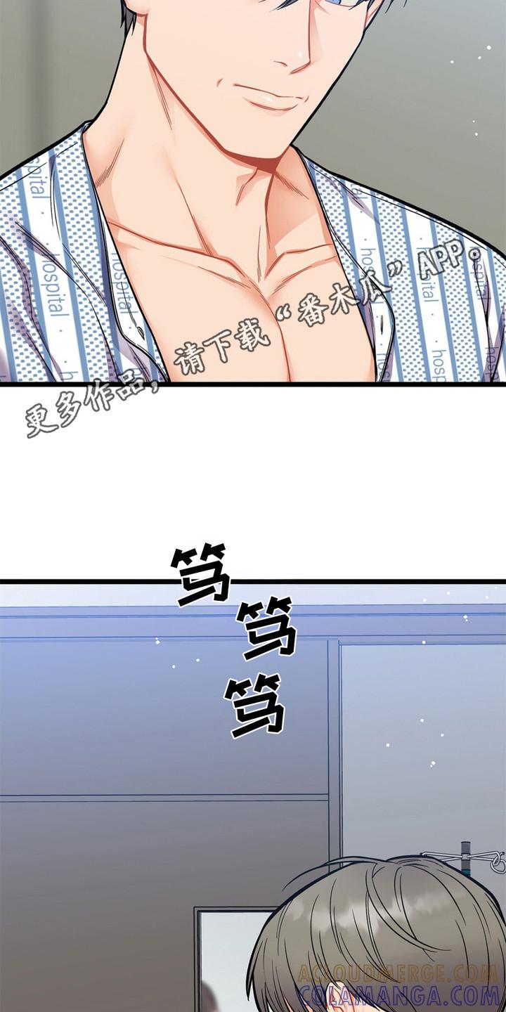 《浴火重生》第8章：衣服 第5页