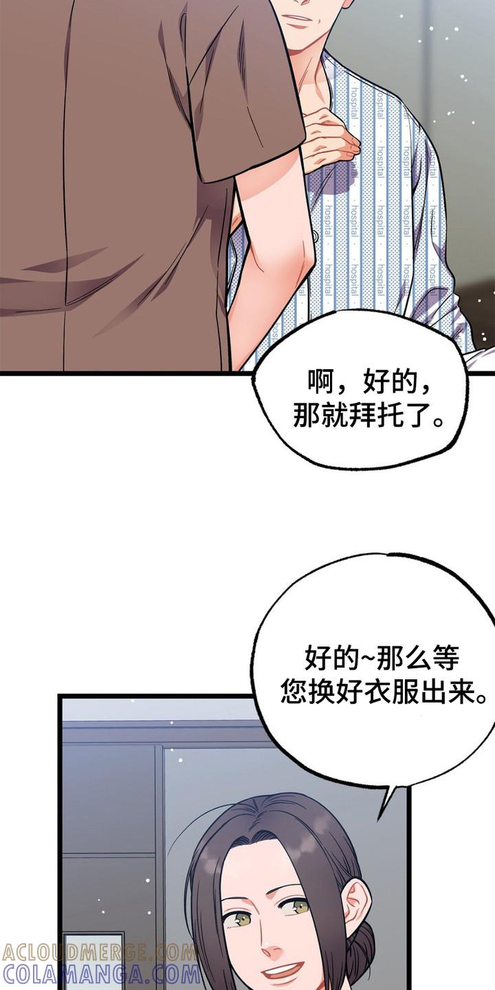 《浴火重生》第8章：衣服 第7页