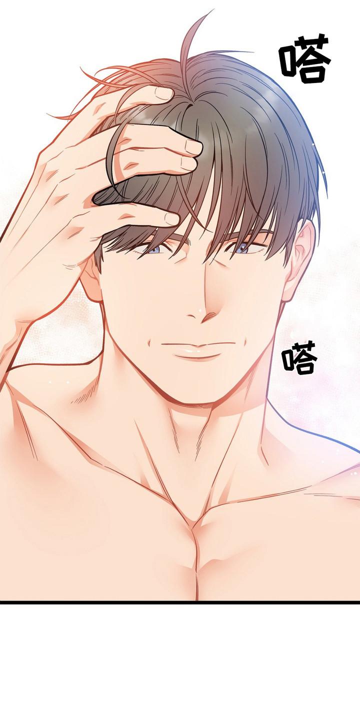 《浴火重生》第8章：衣服 第10页