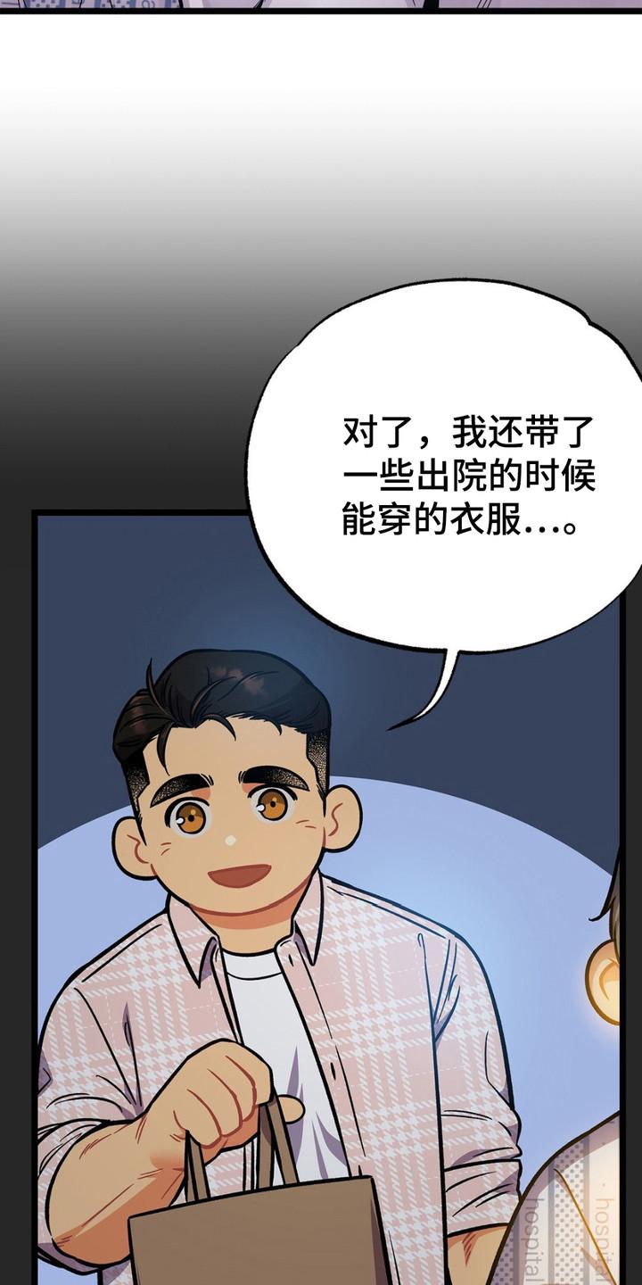 《浴火重生》第8章：衣服 第18页
