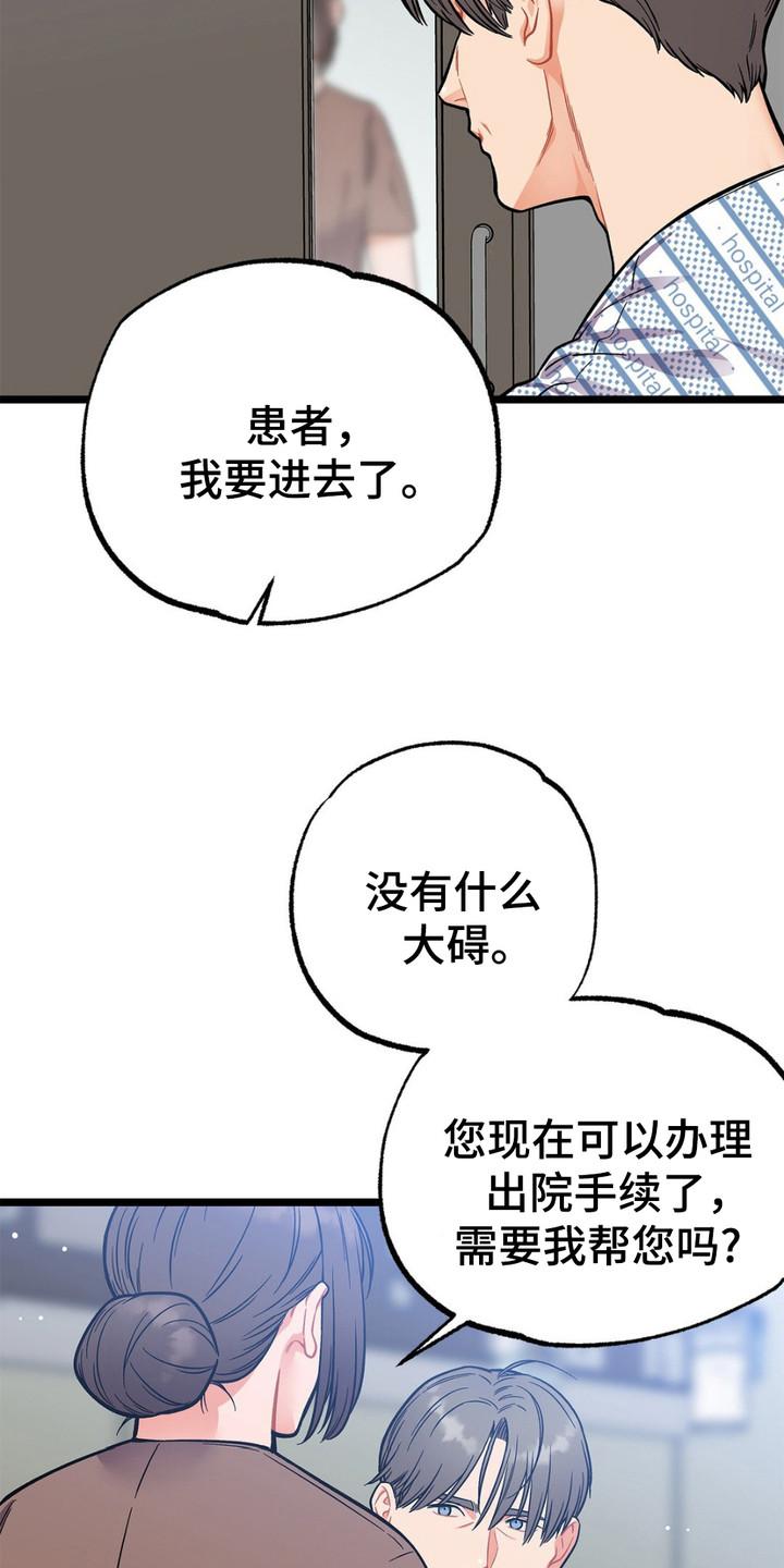 《浴火重生》第8章：衣服 第6页