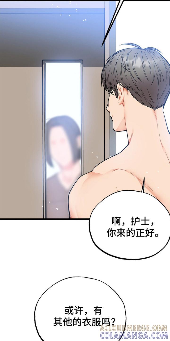 《浴火重生》第8章：衣服 第13页