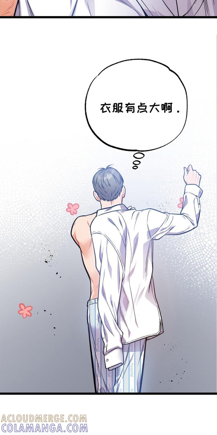 《浴火重生》第8章：衣服 第21页