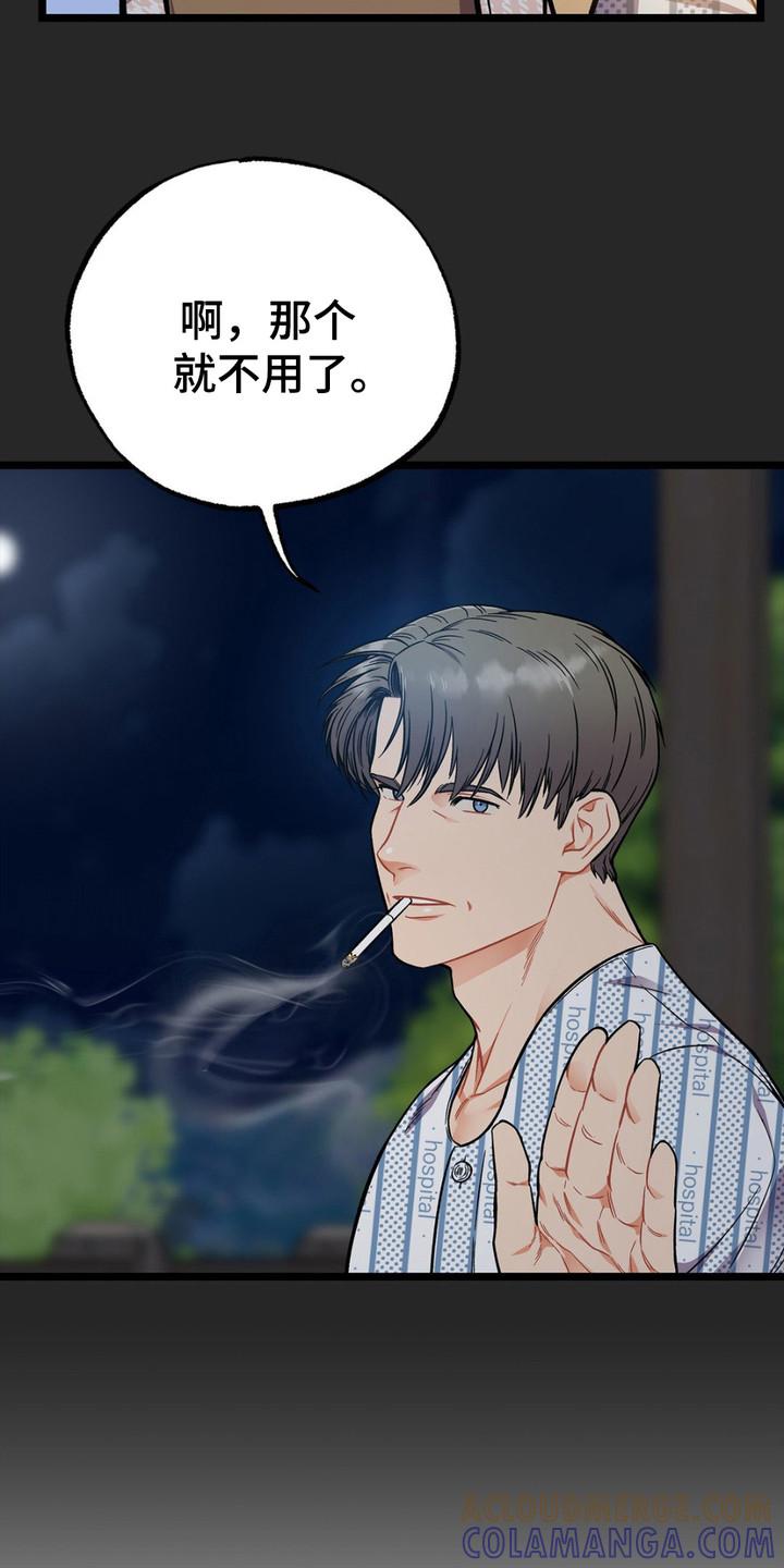 《浴火重生》第8章：衣服 第19页