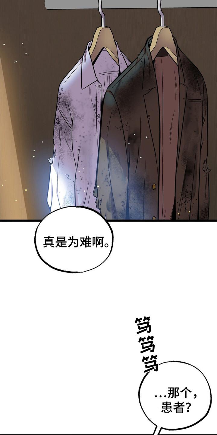 《浴火重生》第8章：衣服 第12页