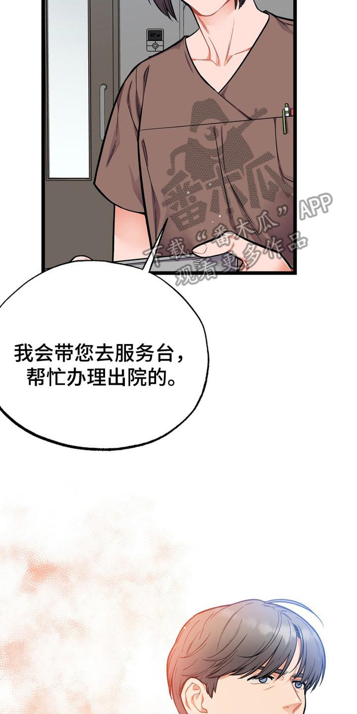 《浴火重生》第8章：衣服 第8页