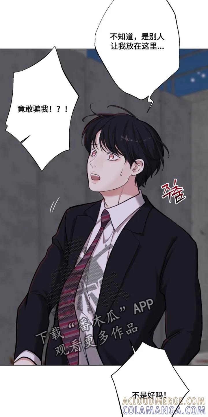 《海岛人生》第97章：【第二季】不要想太多 第27页