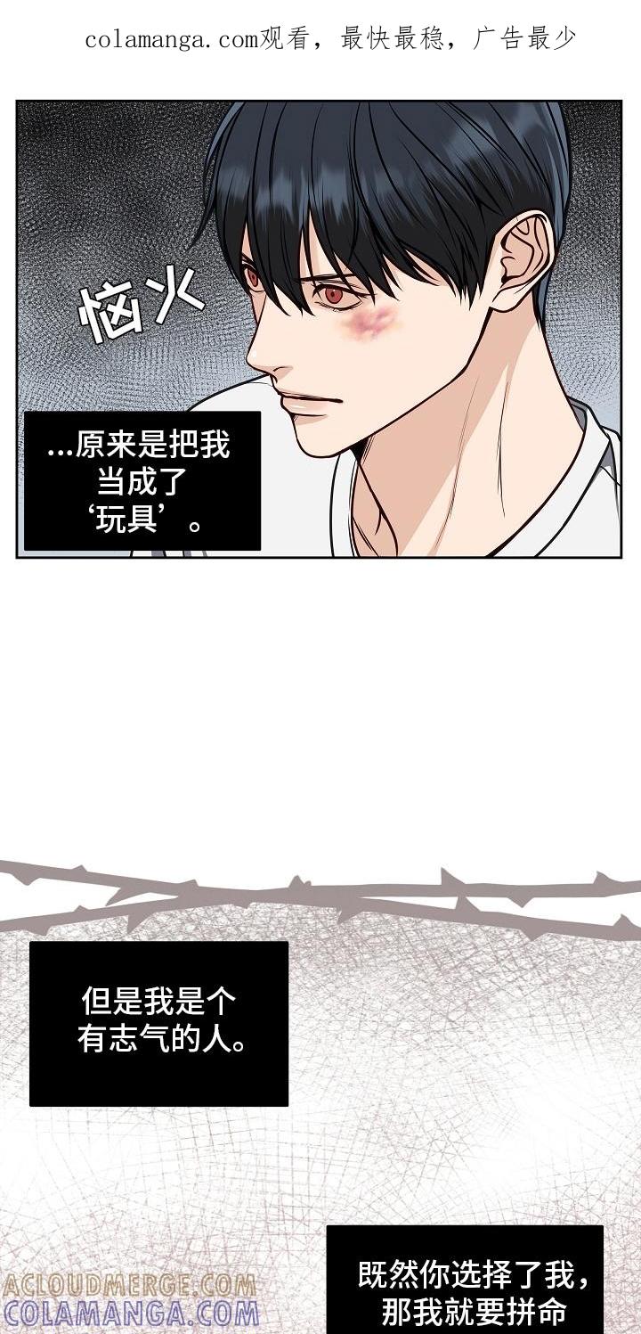《死亡不是我的解脱》第11章：混乱 第1页