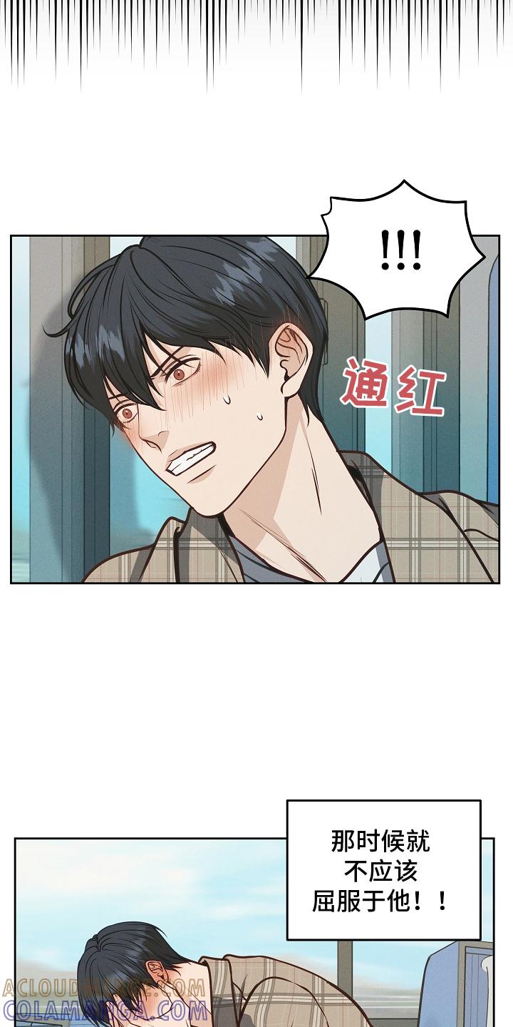 《死亡不是我的解脱》第11章：混乱 第17页