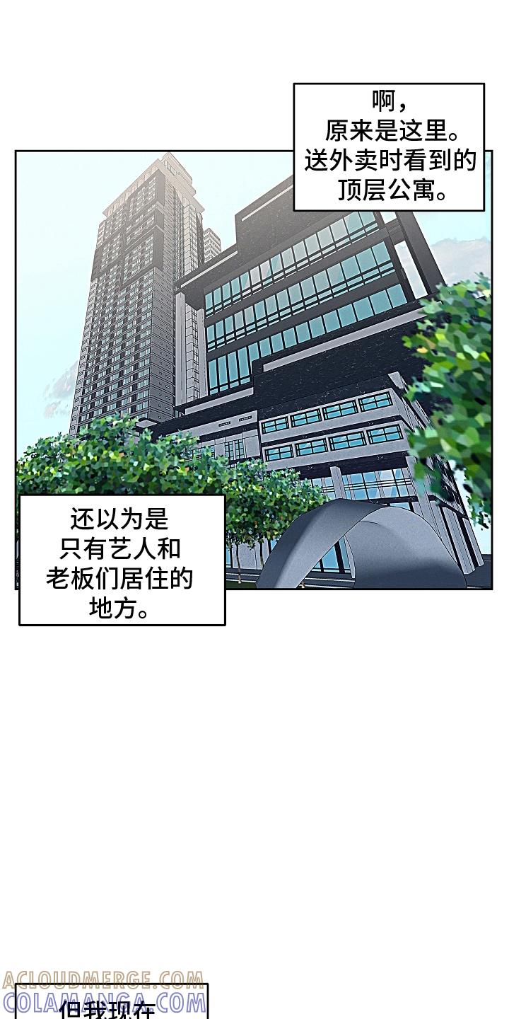 《死亡不是我的解脱》第11章：混乱 第11页
