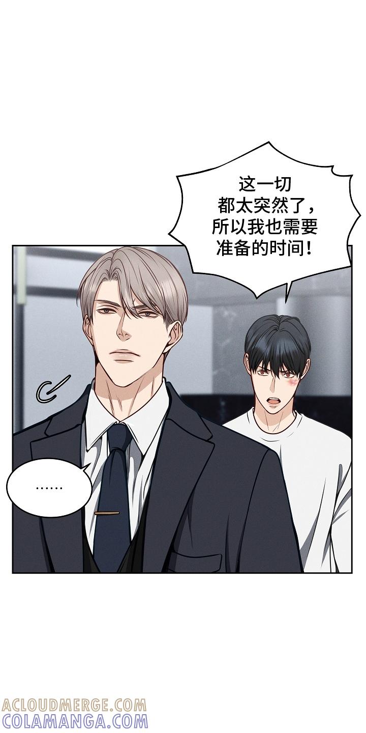 《死亡不是我的解脱》第11章：混乱 第7页