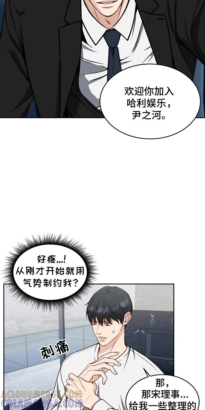 《死亡不是我的解脱》第11章：混乱 第5页