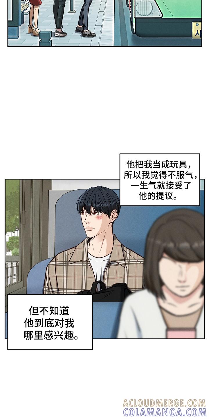 《死亡不是我的解脱》第11章：混乱 第13页