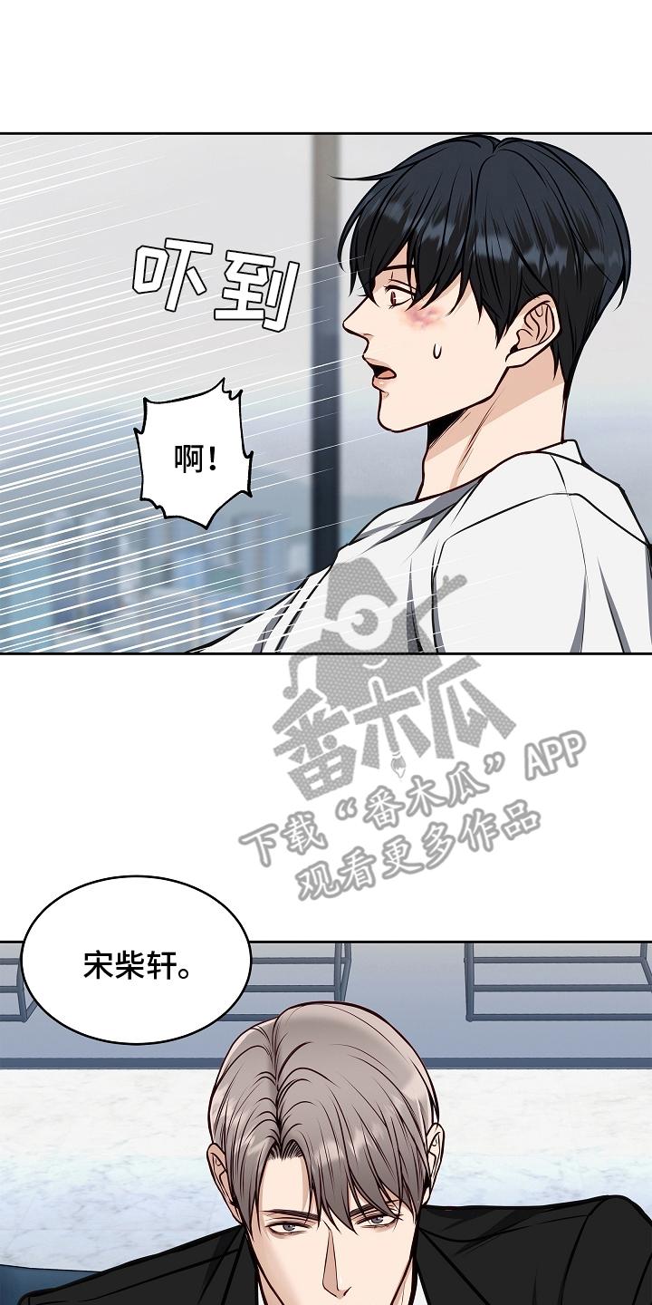《死亡不是我的解脱》第11章：混乱 第4页