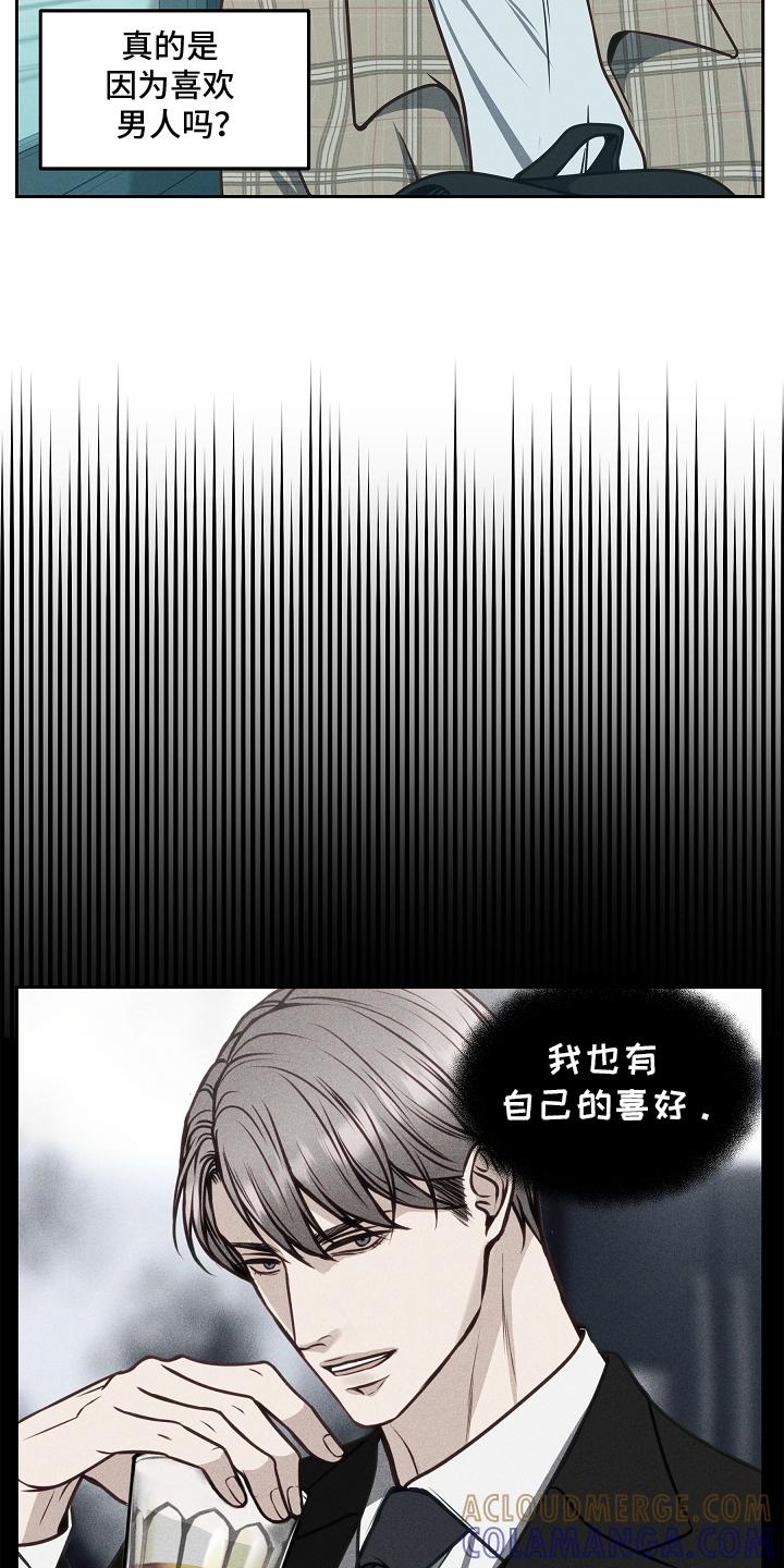 《死亡不是我的解脱》第11章：混乱 第15页