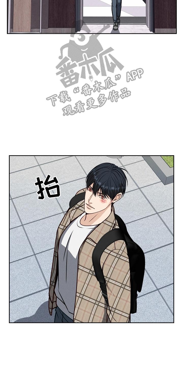 《死亡不是我的解脱》第11章：混乱 第10页