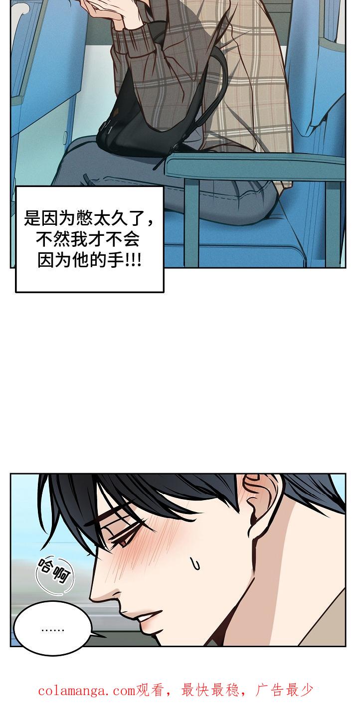 《死亡不是我的解脱》第11章：混乱 第18页