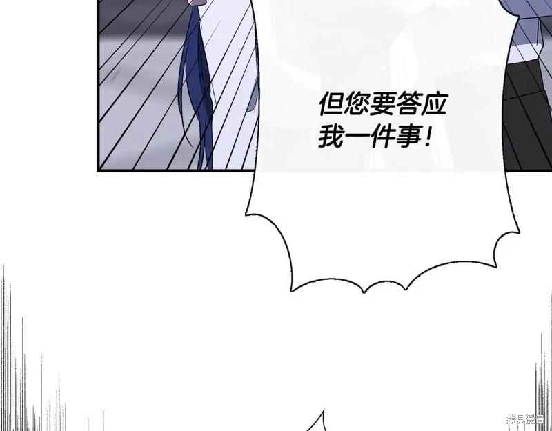 我不再是灰姑娘 第117话 第26页