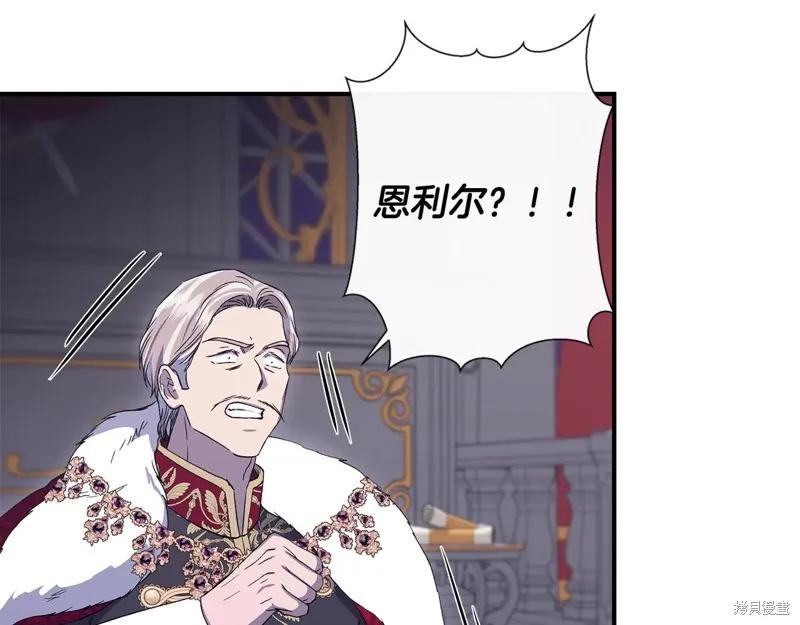 我不再是灰姑娘 第117话 第22页