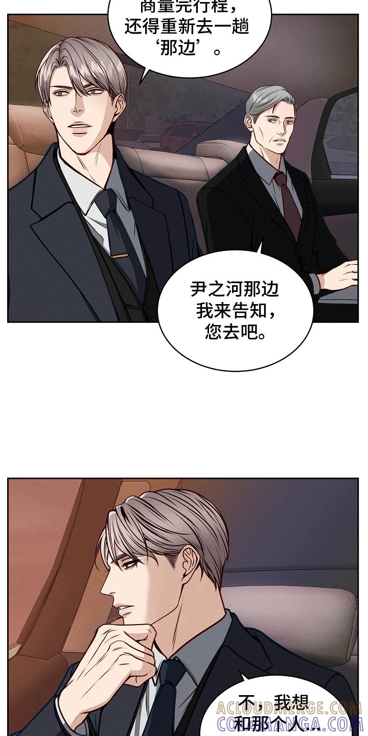 《死亡不是我的解脱》第12章：处境 第5页
