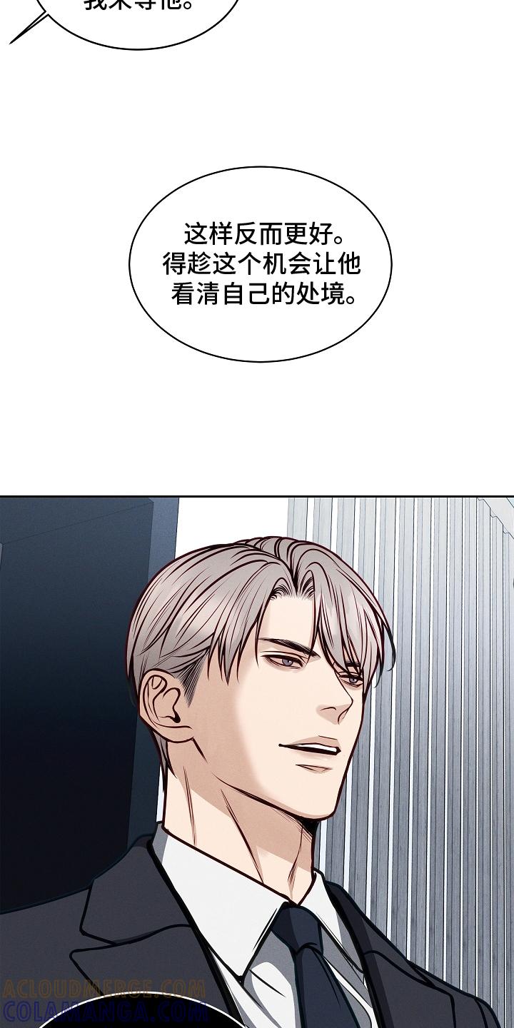 《死亡不是我的解脱》第12章：处境 第9页