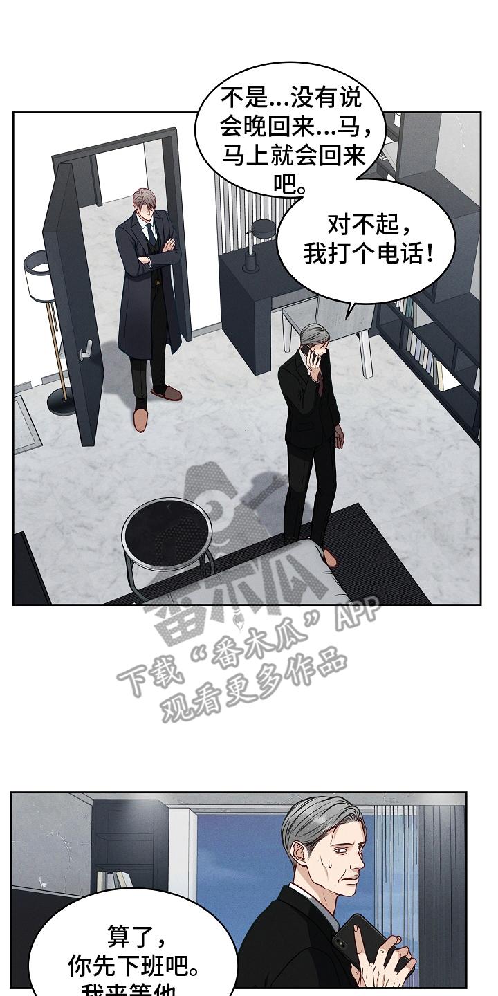 《死亡不是我的解脱》第12章：处境 第8页