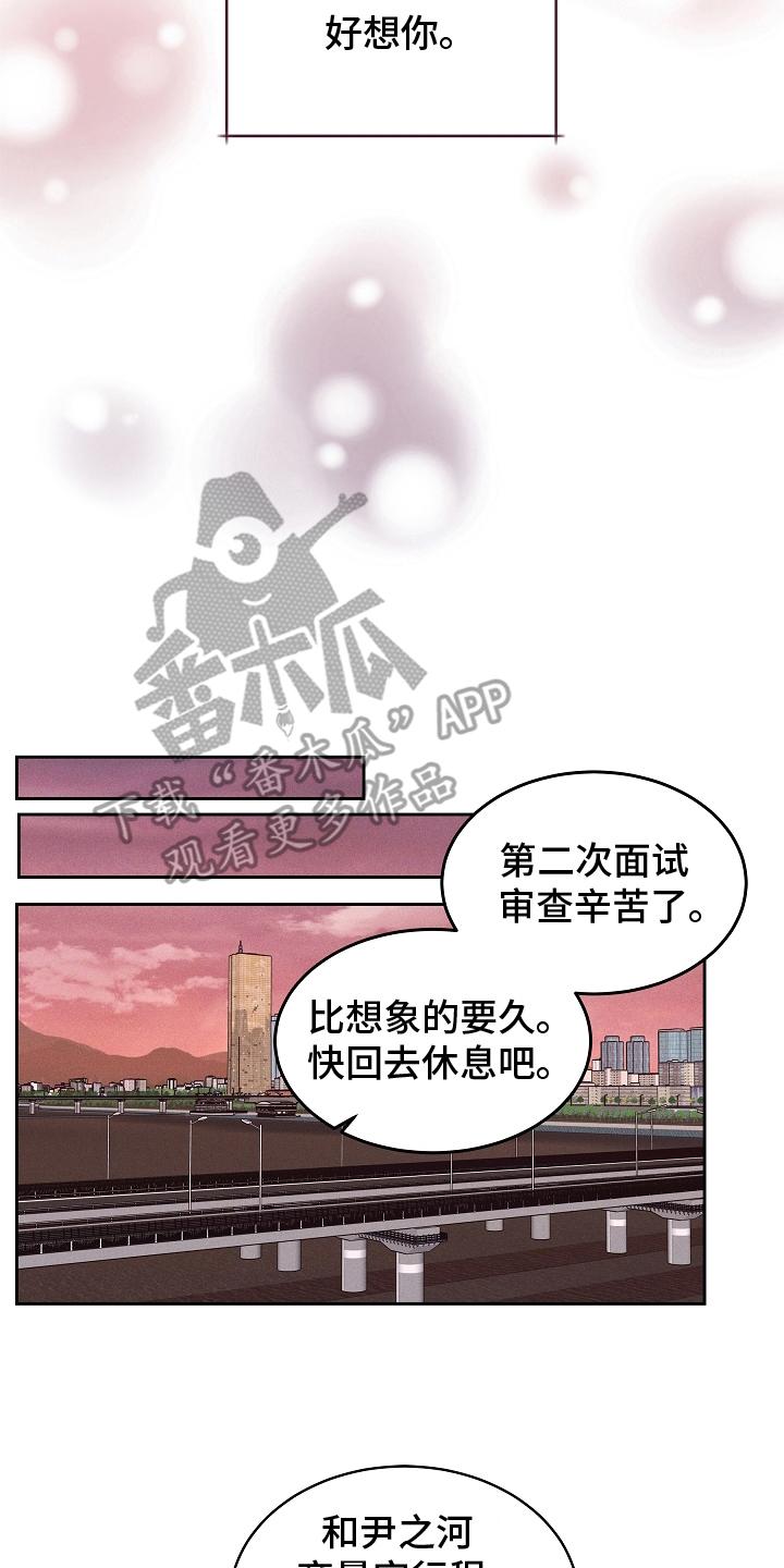 《死亡不是我的解脱》第12章：处境 第4页