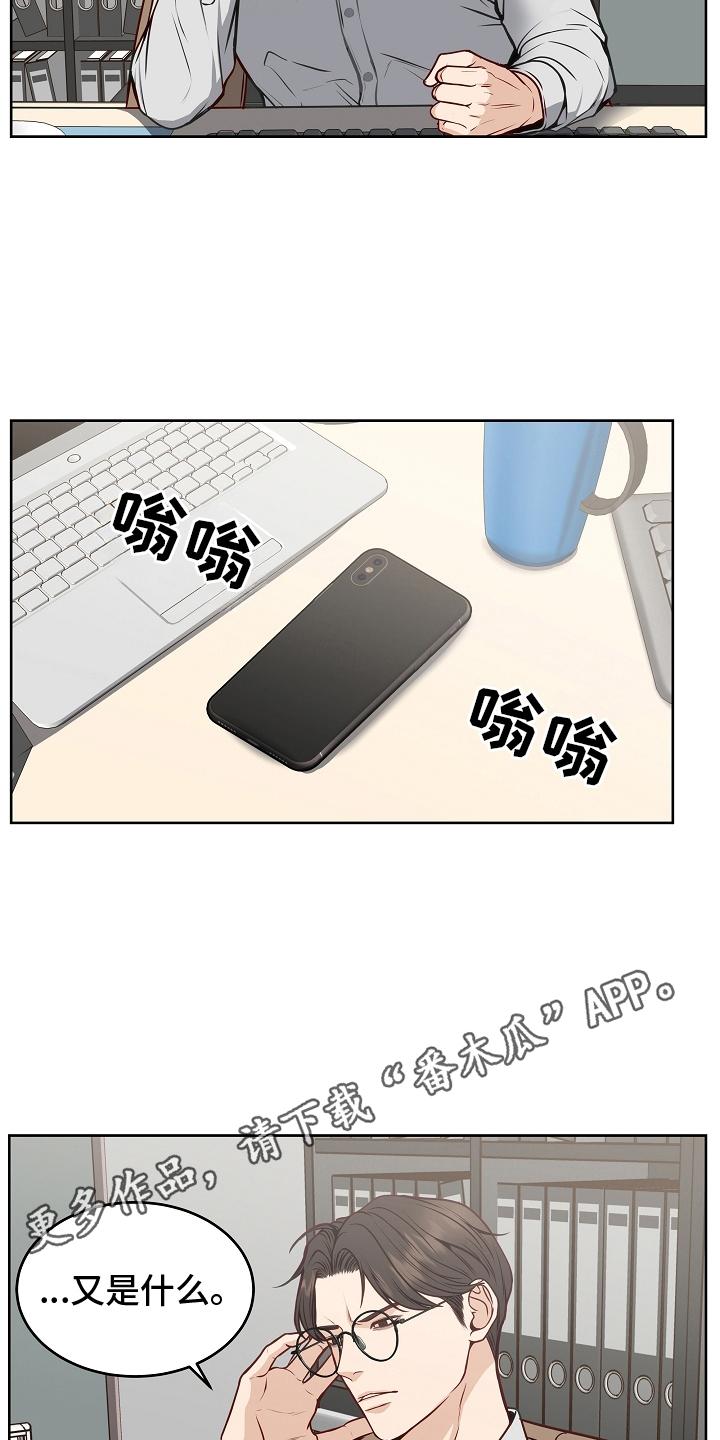 《死亡不是我的解脱》第12章：处境 第12页