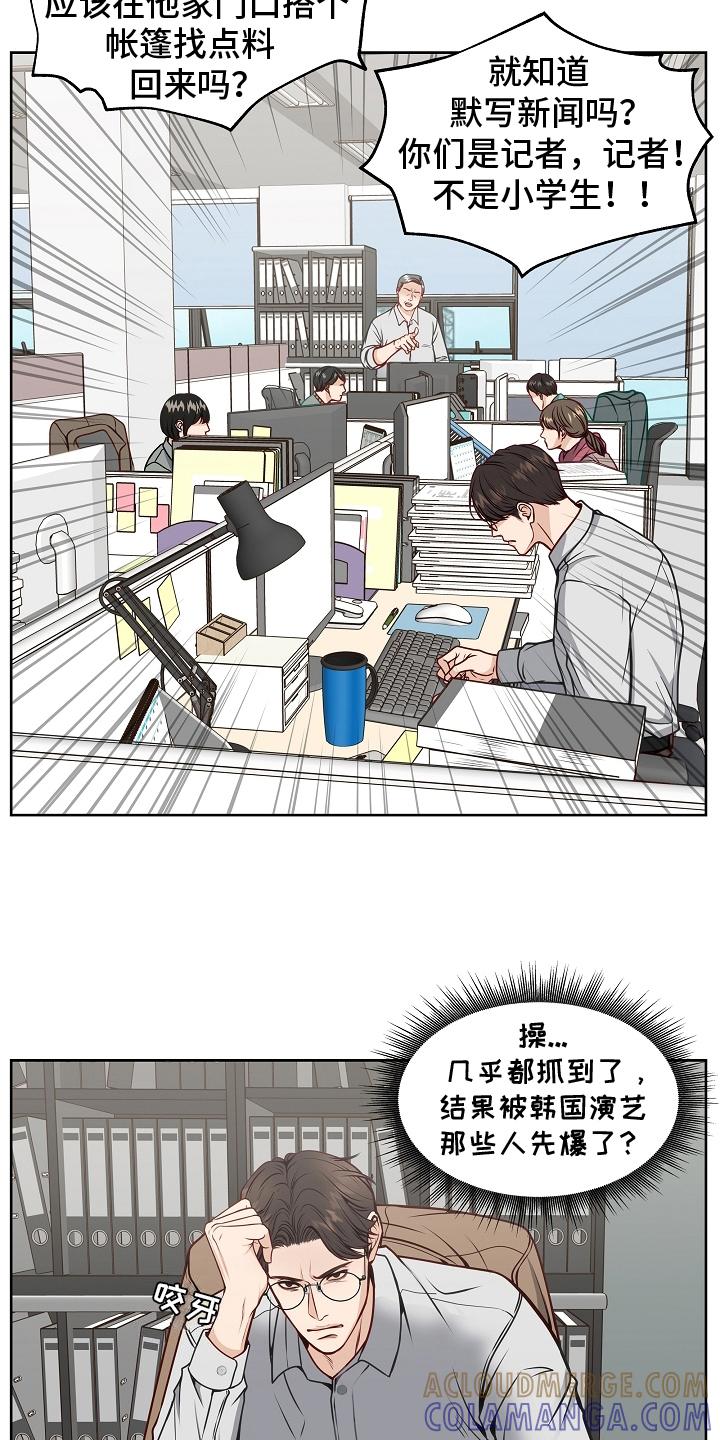 《死亡不是我的解脱》第12章：处境 第11页