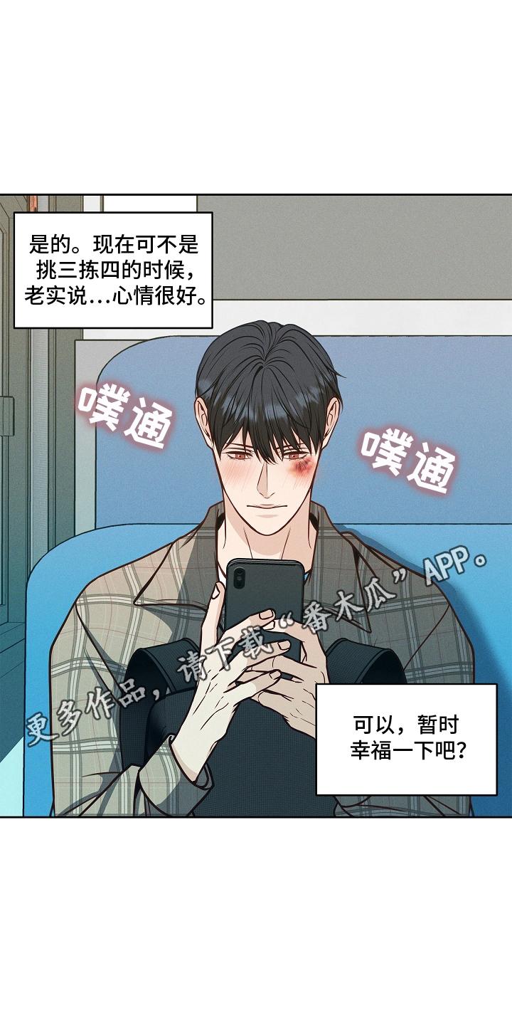 《死亡不是我的解脱》第12章：处境 第2页