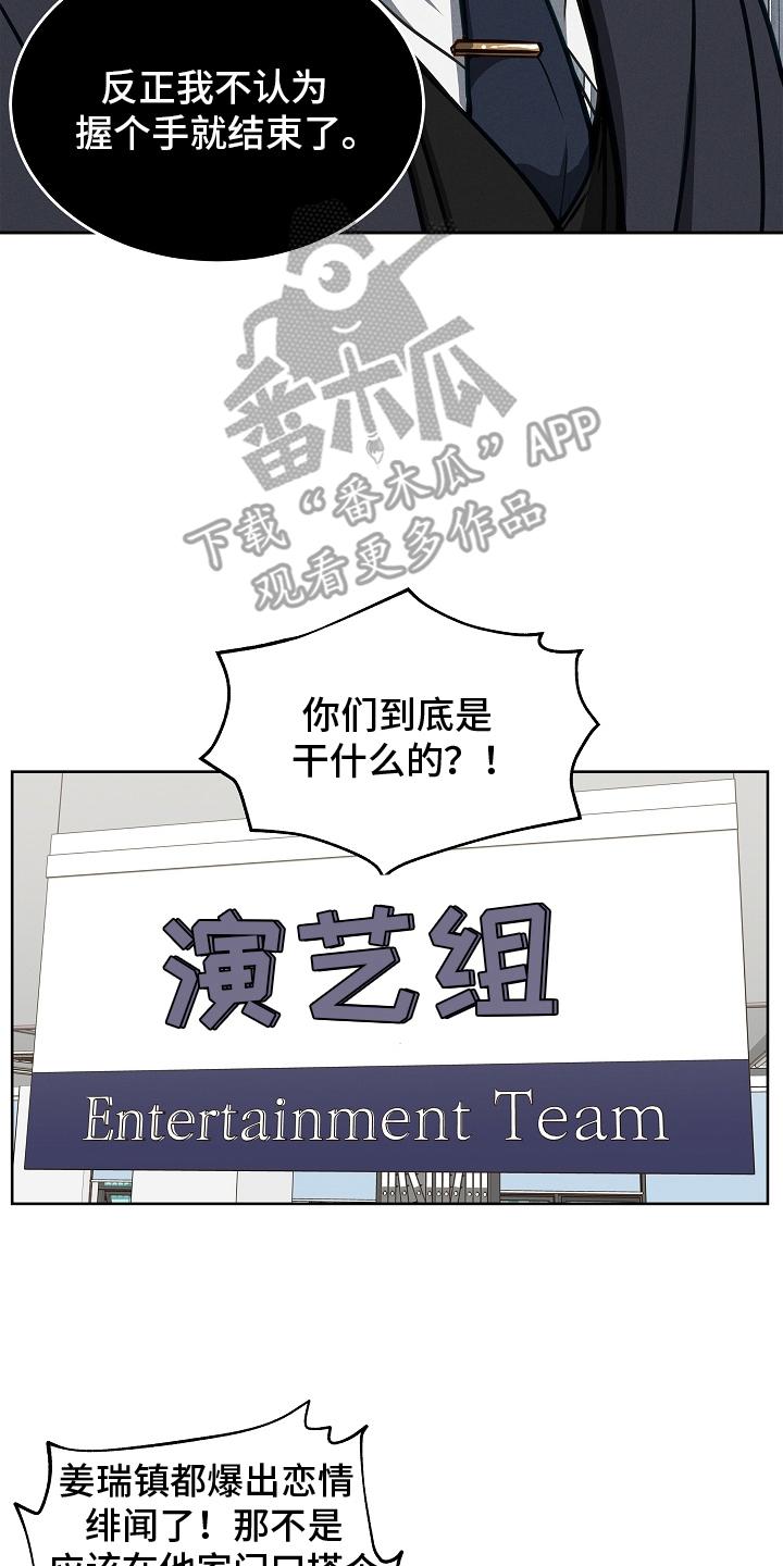 《死亡不是我的解脱》第12章：处境 第10页