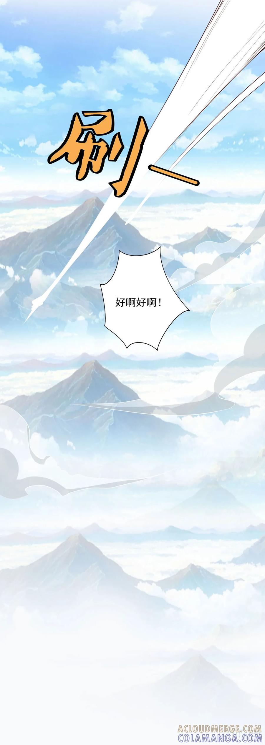 《双脉破局》第22话 第13页