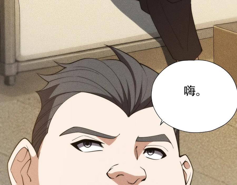 都市隐龙 - 第4话 我看谁敢动我的女人？！ - 第12张图