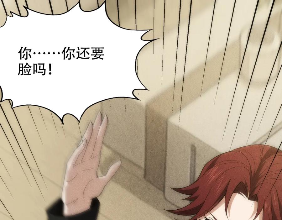 都市隐龙 - 第4话 我看谁敢动我的女人？！ - 第47张图