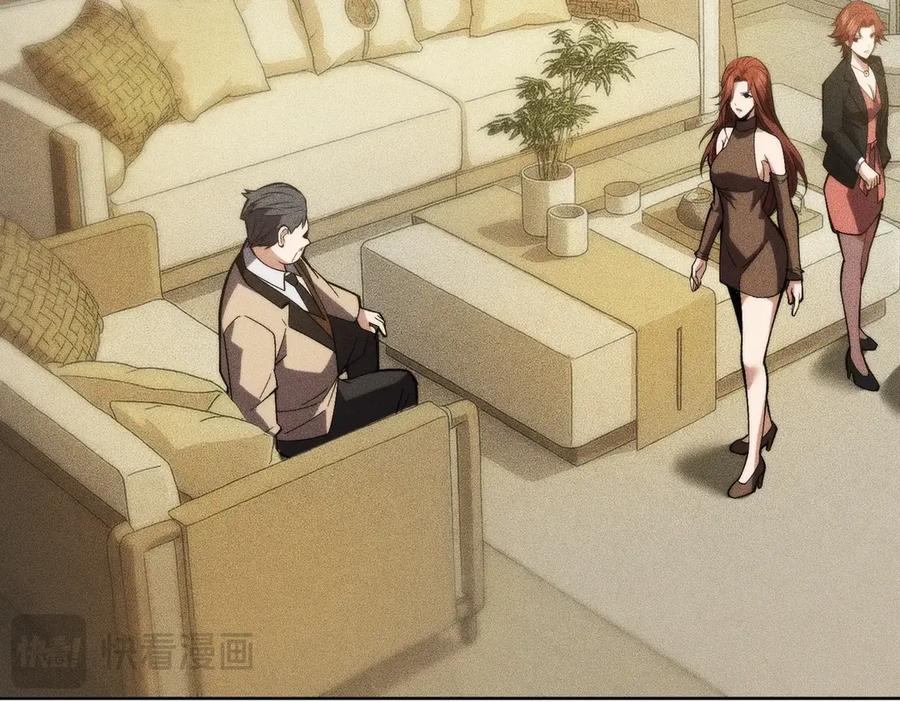 都市隐龙 - 第4话 我看谁敢动我的女人？！ - 第23张图