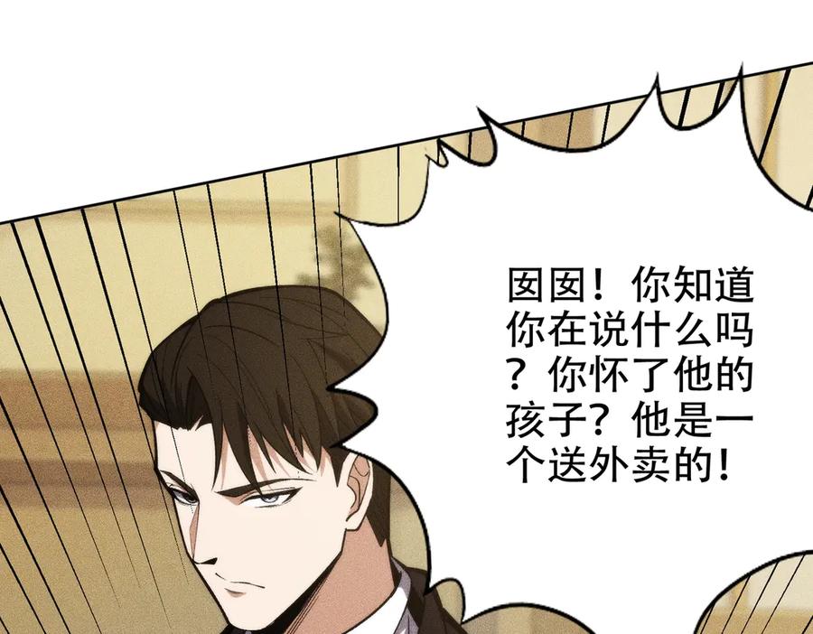 都市隐龙 - 第4话 我看谁敢动我的女人？！ - 第42张图