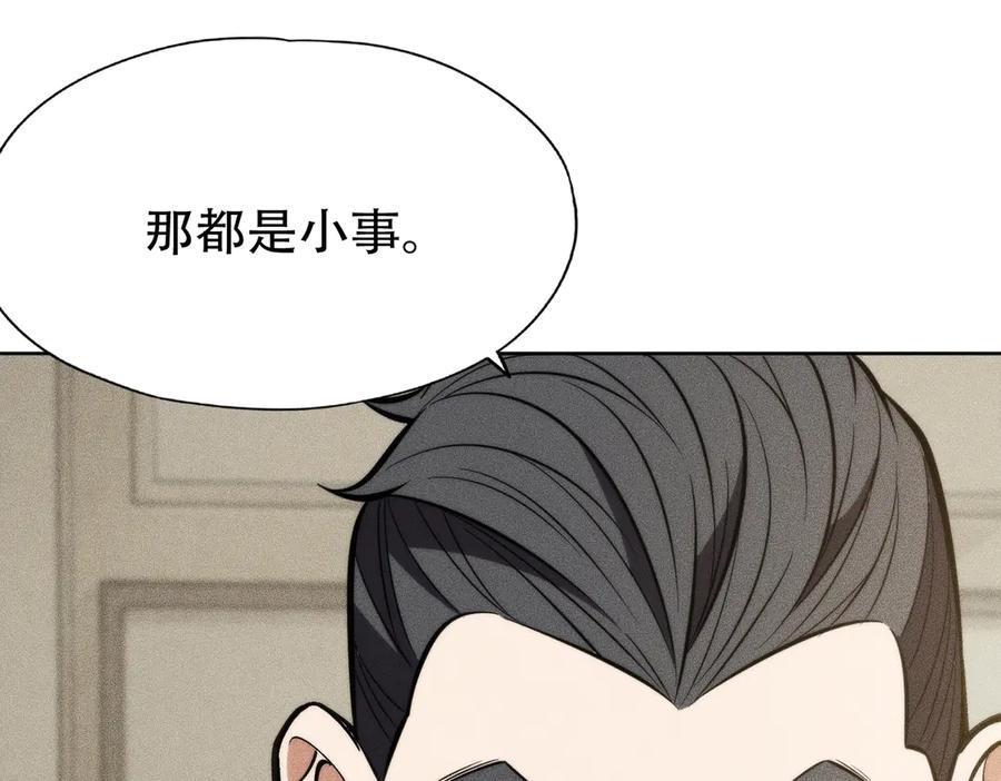 都市隐龙 - 第4话 我看谁敢动我的女人？！ - 第24张图