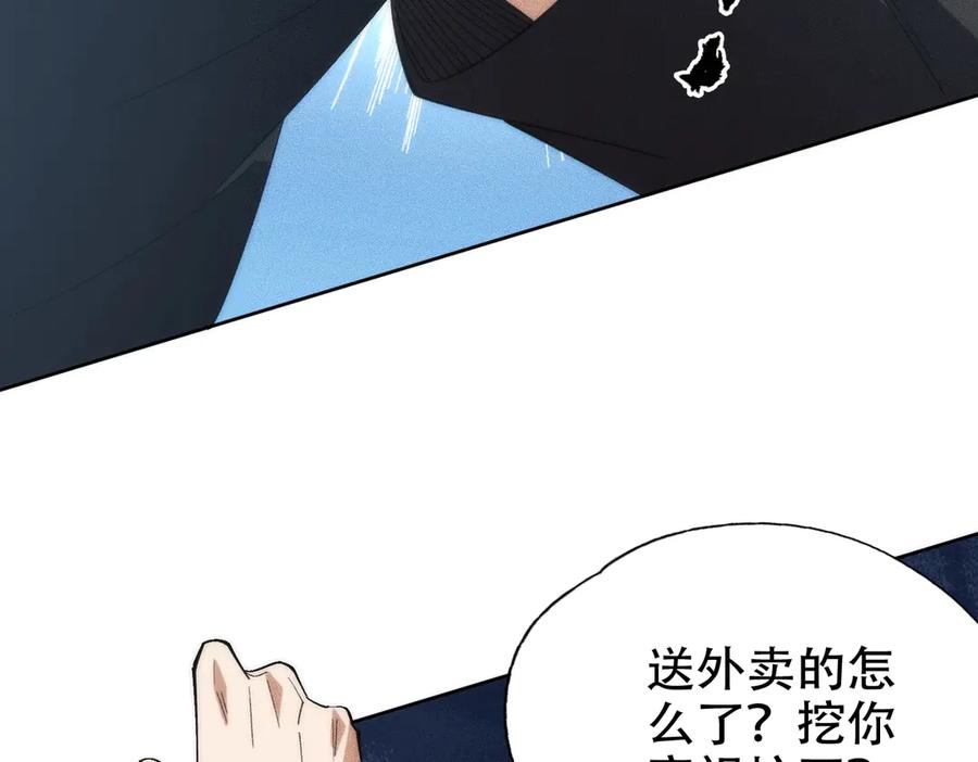 都市隐龙 - 第4话 我看谁敢动我的女人？！ - 第52张图