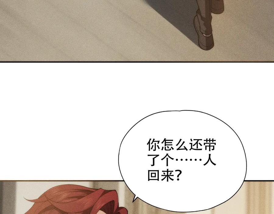 都市隐龙 - 第4话 我看谁敢动我的女人？！ - 第7张图