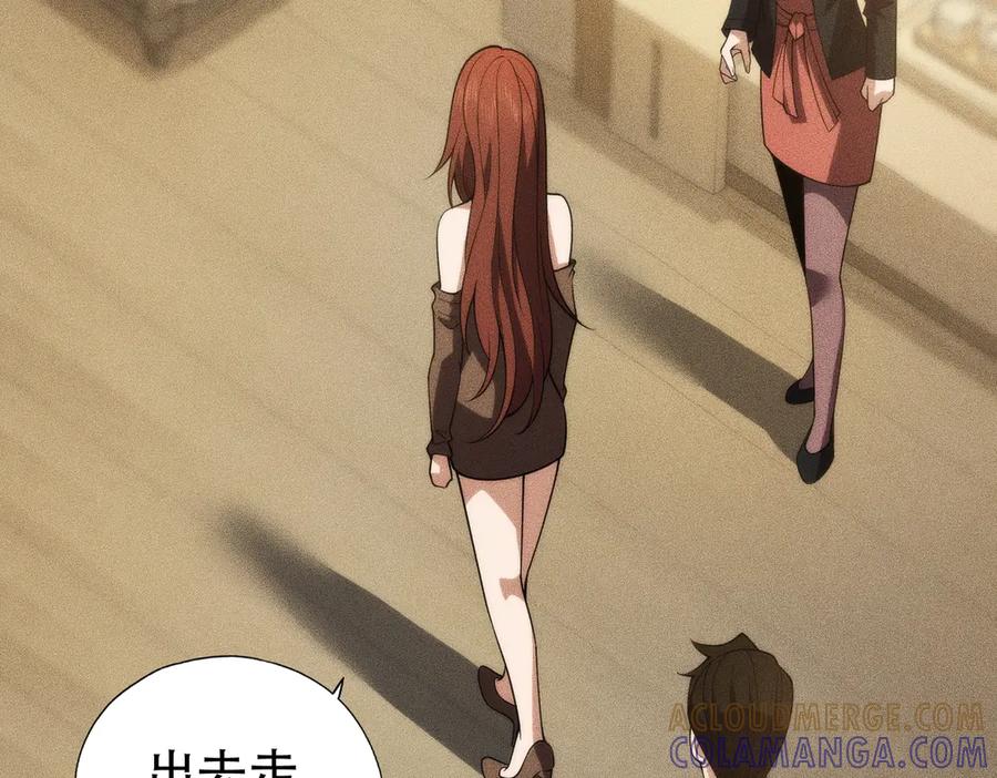 都市隐龙 - 第4话 我看谁敢动我的女人？！ - 第5张图