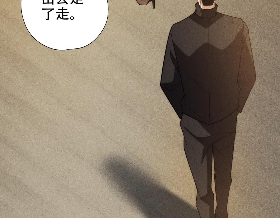 都市隐龙 - 第4话 我看谁敢动我的女人？！ - 第6张图