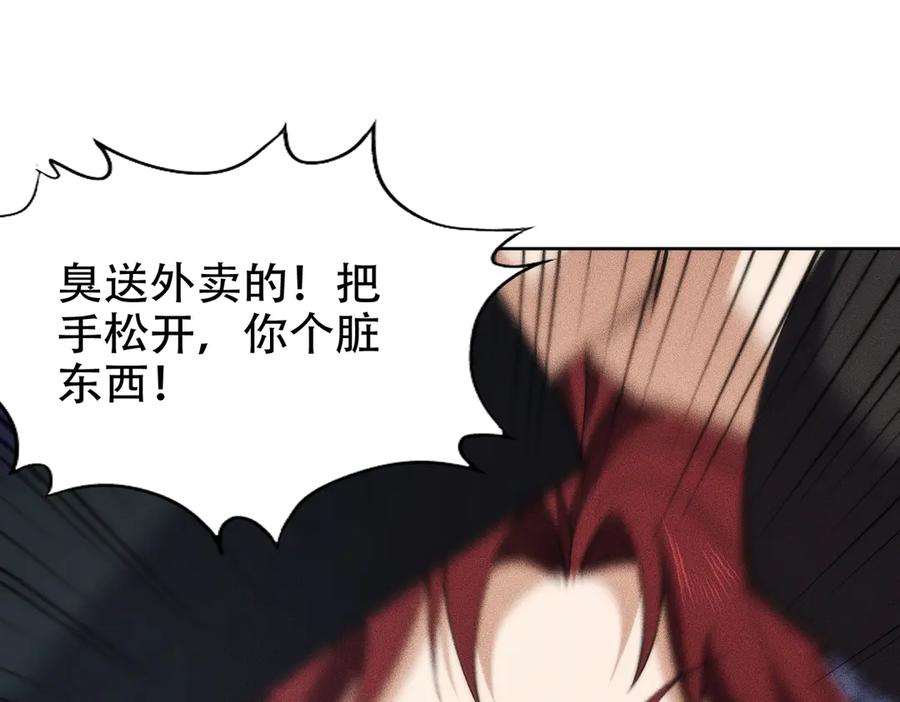 都市隐龙 - 第4话 我看谁敢动我的女人？！ - 第60张图