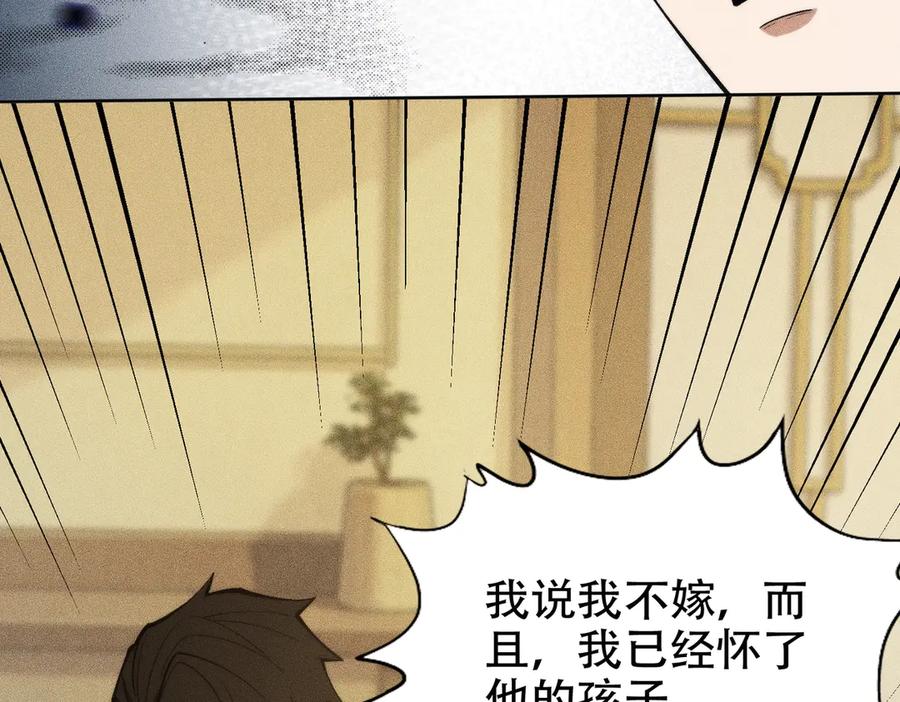 都市隐龙 - 第4话 我看谁敢动我的女人？！ - 第35张图